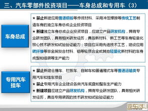 新政解讀 10張ppt看懂汽車產業投資新規,純電動車產能不低于10萬輛
